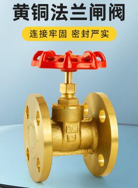 法兰闸阀dn50dn65dn80dn100黄铜加厚明杆硬密封工程专用Z45W-16T