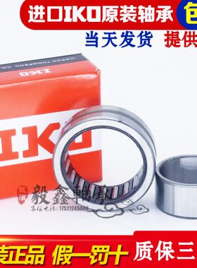 进口IKO满针滚针轴承 NAV RNAV 4003 4004 4005 4006 4007 4008