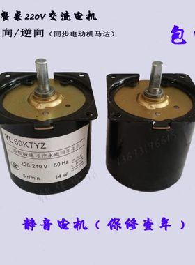 60KTYZ 5r/min减速齿轮马达电机 正反转电动餐桌转盘电机维修配件