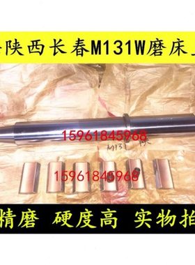 上海陕西机床厂M131W主轴 轴瓦 长春M131W主轴轴瓦磨头M1432A1431