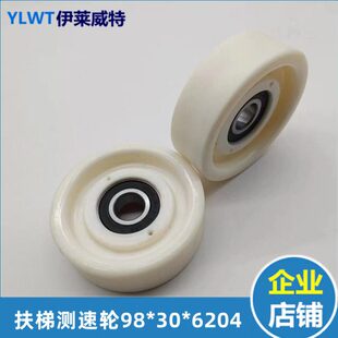 扶手带导向轮测速轮98*30*6204/扶梯扶手带压带轮适用江南嘉捷