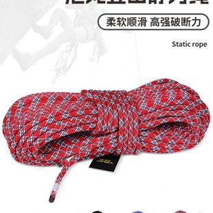 欣达户外静力绳速降耐磨登山绳安全绳子高空作业救援攀岩绳索装备