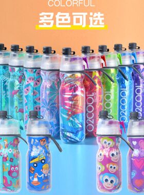 美国o2cool喷雾水杯儿童小学生夏季便携随手杯子防摔保冷运动水