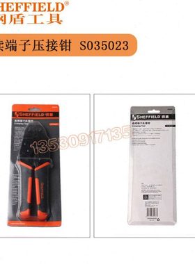 钢盾SHEFFIELD连续端子压接钳S035023压线钳压线端子1.5-6平方
