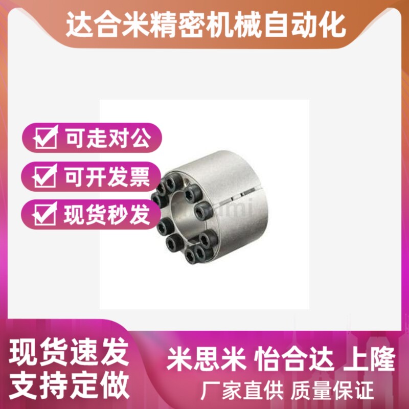 替代免键轴衬胀紧连接套高扭矩直柱型 MLAT30 35J 40 45 50 55 60