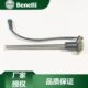 贝纳利原厂配件金鹏TRK502X BJ500GS A感应器油位传感器油浮子