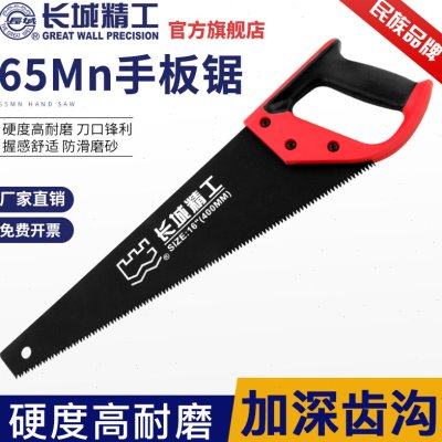 长城精工手板锯木工手工锯子多功能家用拉花锯手锯14/16/18/20寸,五金/工具,手工锯,淘宝优惠券,粉丝福利购,淘宝优惠卷