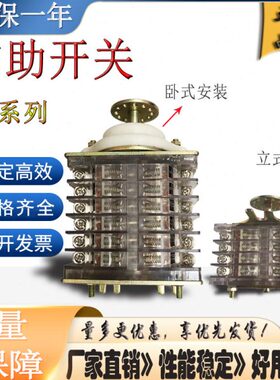 F9-16I/W鸿宝高低压断路器辅助开关F9-16II/W F9-16III/W辅助开关