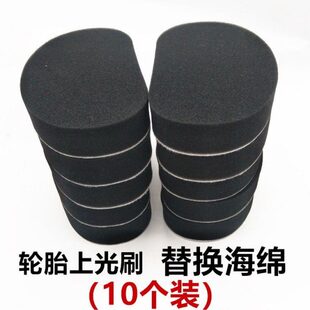 汽车用轮胎上光刷海绵上蜡替换海绵打轮胎蜡棉10个装轮胎刷车工具