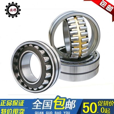 风机专用轴承22219 22220 22222 22224 22226 22228 22230 CA/W33