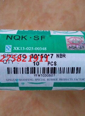 25*28*52*10*6*7*8*12进口NQKTC骨架油封双唇密封圈大全内外尺寸