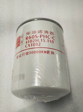 R60S-PHC-C柴油滤清器CX1012适配朝柴4102燃油滤芯4102H.15.110