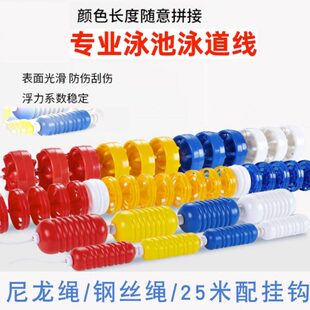 游泳池泳道线警戒线浮标浮球比赛水线分道线隔道线六菱型泳道线