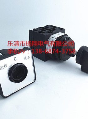 转换开关 凸轮开关 LW42A2-31596/OF312