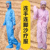 沙疗服连体连手连脚防护服耐高温玉料矿疗酵素浴服沙灸专用盐疗服