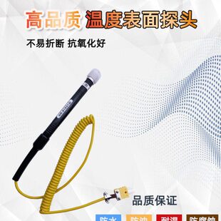 模具表面温度热电偶NR-81531A表面探头NR-81531B K型温度表探头