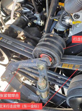 艾禾A9收割机皮带  SB60 SB57 SB68 SB113 SB120 SB72 SC50