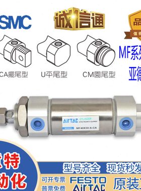 亚德客气缸MFC/MF20/25X10X15*30X40X50X60X75X80X100SCA/SCM/SU