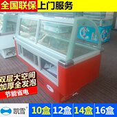凯雪冰粥机冰粥柜冰粥展示柜熟食鸭脖点菜冷藏保鲜展示柜商用冷柜