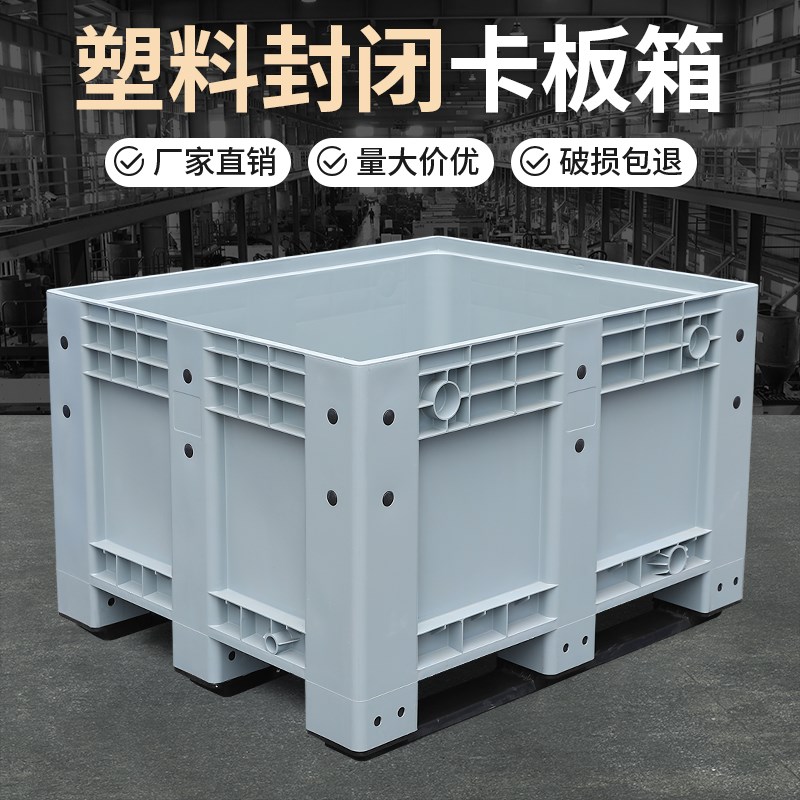 塑料卡板箱叉车移动周转箱超大工具箱物流废料箱T加厚堆叠塑胶托