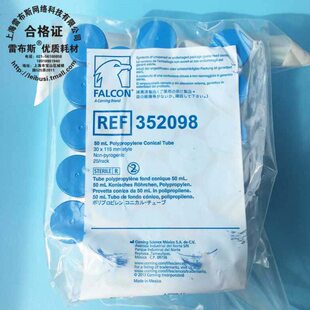 BD 352098 50ml锥形离心管 尖底离心管 含架 25个/包 包票 高透明