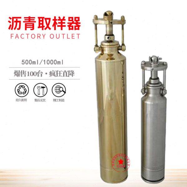 SYD-0601型沥青取样器500ml1000ml沥青采样仪沥青取样桶沥青取样,五金/工具,克重仪/克重取样器,淘宝优惠券,粉丝福利购,淘宝优惠卷