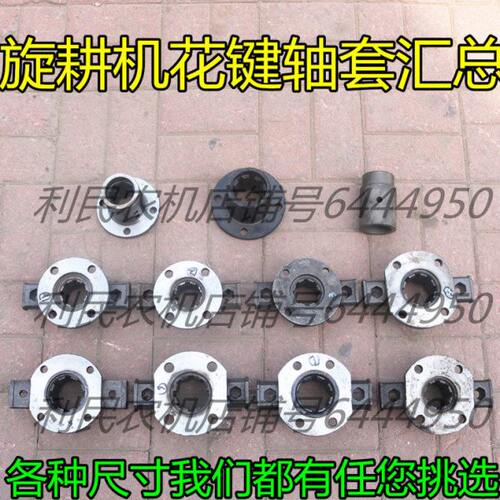 连云港开元豪丰旋耕机180-230花键轴花键套接盘  加粗加重有钢性