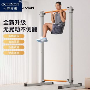 单杠家用室内引体向上器折叠单杆双杠架儿童落地吊杠家庭健身器材