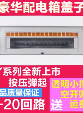 通用高档电箱面板C45配电箱面板盖板PZ30漏电箱盖子空气开关定制