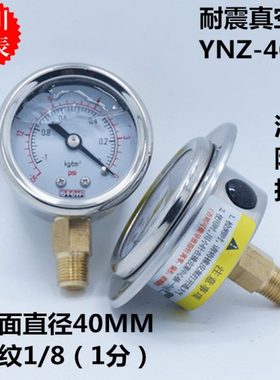 轴向带边真空耐震防震压力表负压表YNZ-40上海天川仪表STCIF抗震