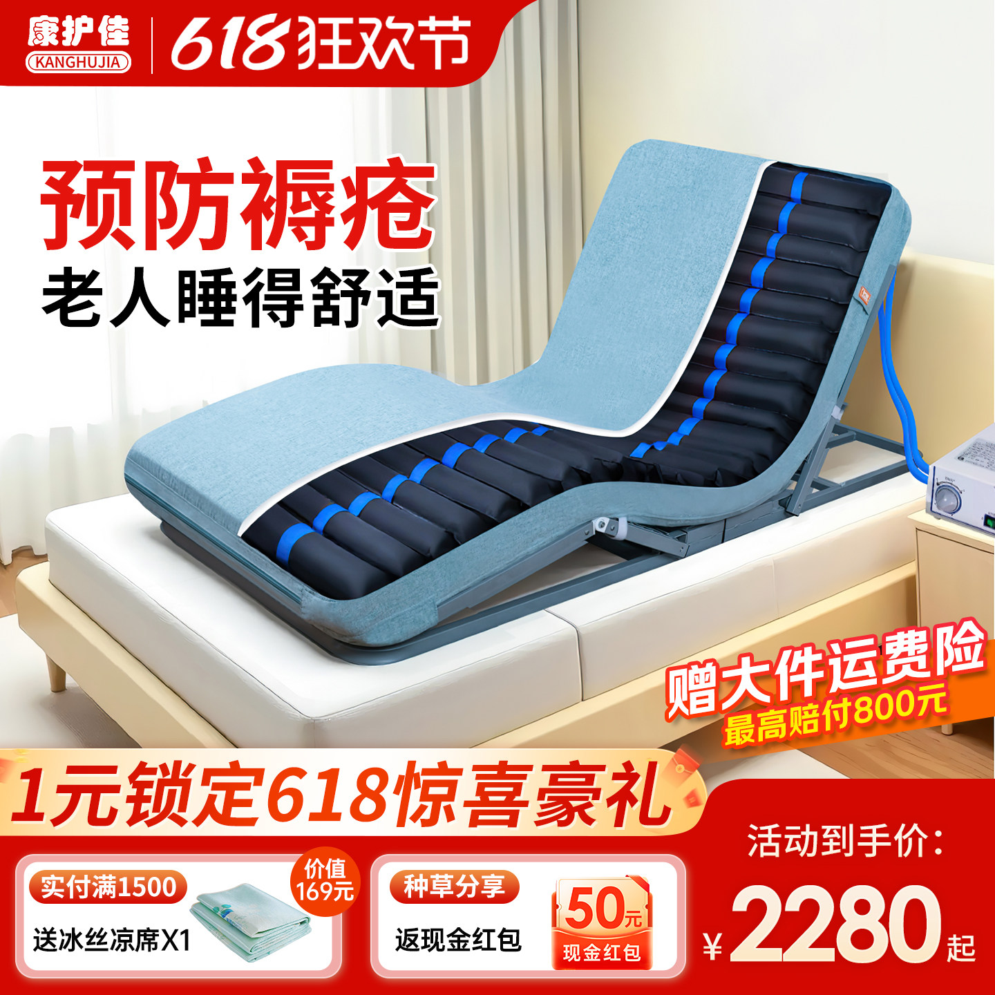 康护佳老人电动起身辅助器瘫痪病人卧床护理升降气床垫防褥疮压疮