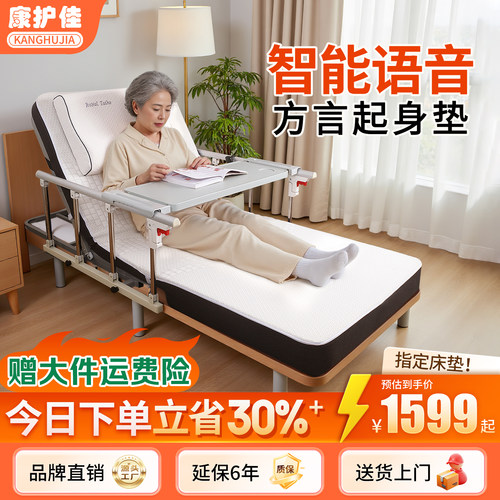 康护佳智能语音款电动起身辅助器