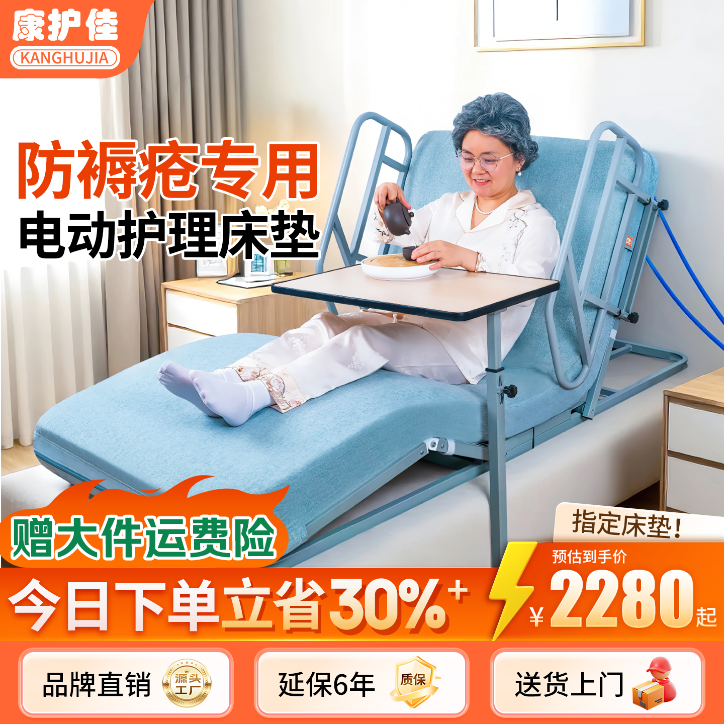 康护佳老人电动防压疮护理床垫