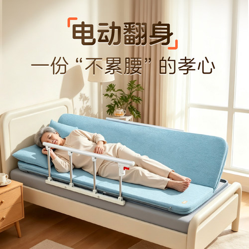 康护佳自动起背翻身家用护理床垫