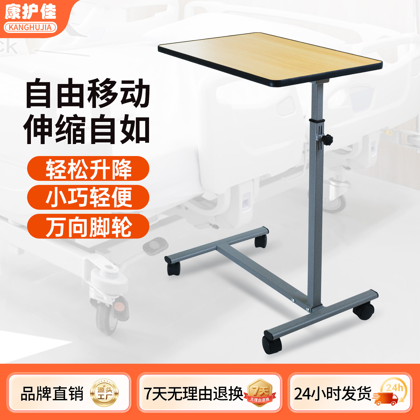 康护佳加厚钢制可移动餐桌卧床老人护理床边桌子升降电脑桌办公桌,住宅家具,适老餐桌,淘宝优惠券,粉丝福利购,淘宝优惠卷