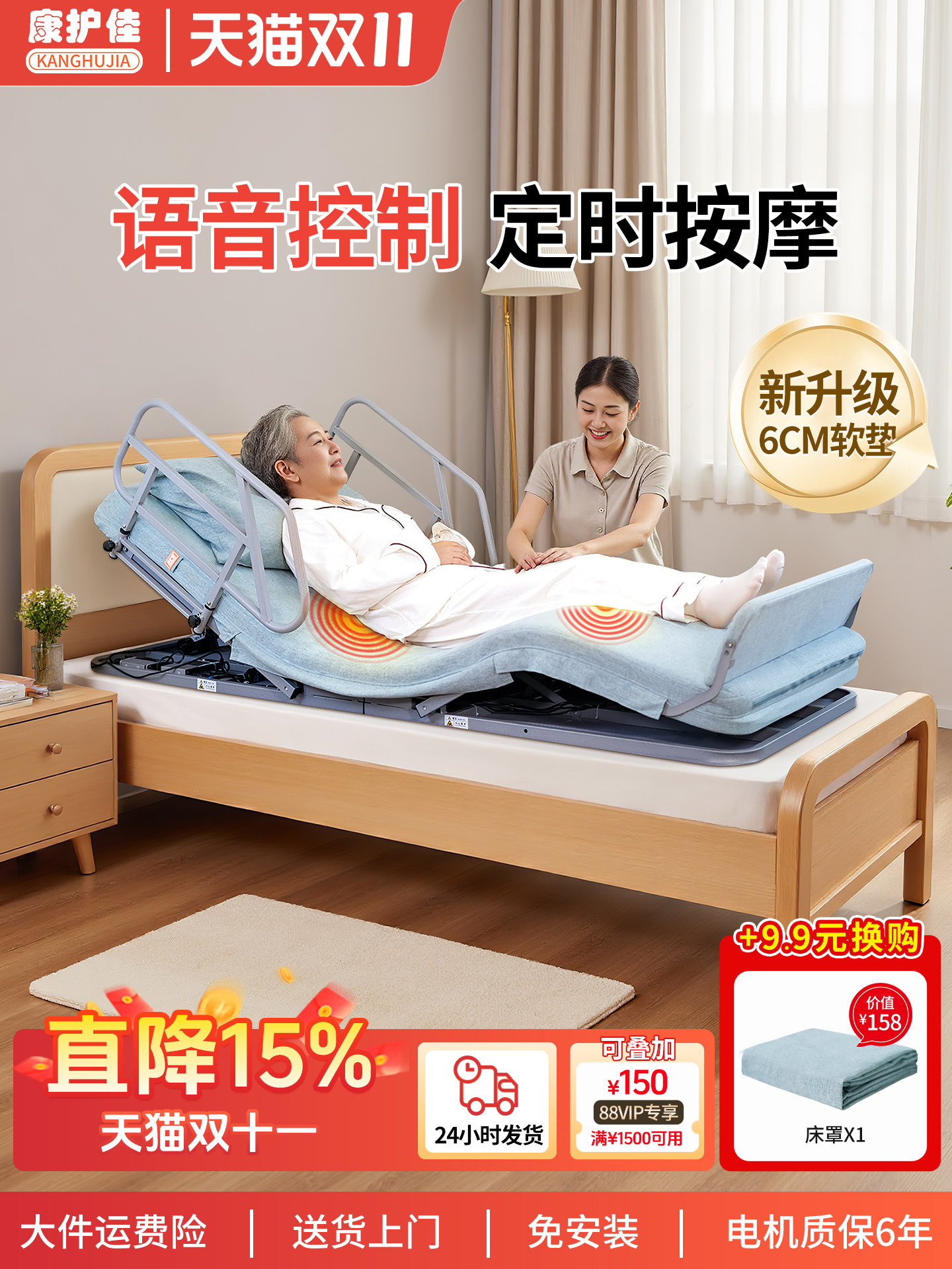 【智能语音按摩床垫】康护佳卧床老人电动起背抬腿升降起身辅助器