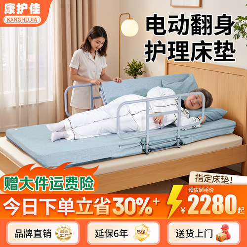 康护佳自动翻身电动升降适老床垫