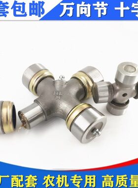 泉工万向节十字轴承EQ140 CA141 CA1160K2 十字架轴承 品质保证