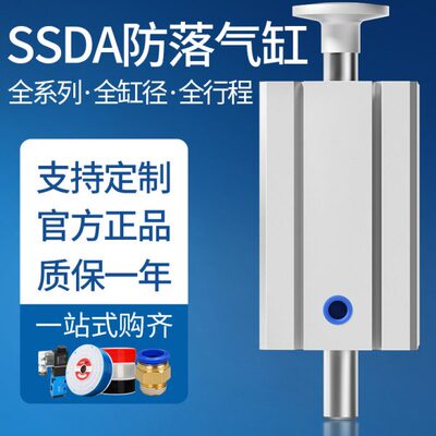 SSDA机械手防滑落气缸20X15/20旋臂斜臂横走防坠上下气动配件大全