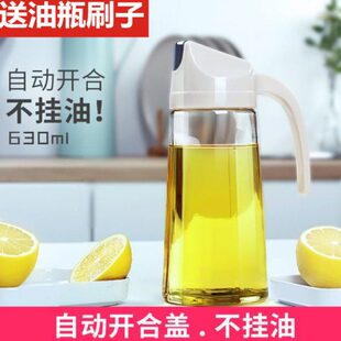 美滋自动开盖油瓶家用大号厨房防漏玻璃油壶小号酱油香油瓶醋瓶子