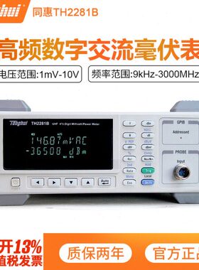 同惠TH2281B TH1912A TH2268功率表超高频数字高精准交流毫伏表