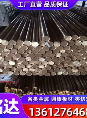 CUSN5ZN5PB2-B铜棒CB499K铜材CUSN5ZN5PB2-C CC499K铜合金成分