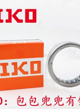 进口IKO滚针轴承TA1520 1525 1715 1720 1725 1815 1820 1825