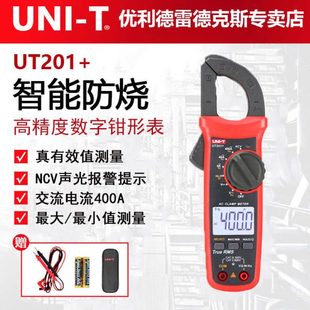 优利德UT202A 数字钳形万用表高精度交直流电流表多功能小型钳表