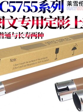 适用施乐WC 5135  5740 5632上辊5655 5765 5745 5755 5845 5855