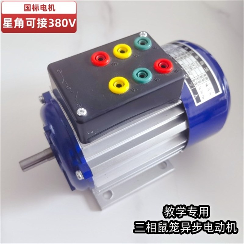 JW6314-180W教学用三相异步电动机(三相感应Q电动机) 星三角接法