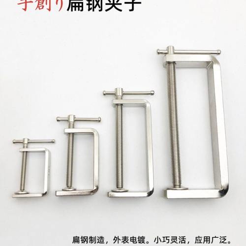 手创扁钢迷你木工夹 G字夹C型夹小夹子小巧灵活木工夹具木工工具