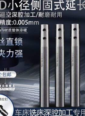 伟立信-抗震侧固式延长杆直柄加长杆通孔加长延长杆SLD4/D6D8-150