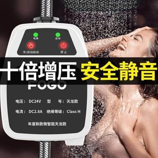 富格增压泵家用热水器全自动静音小型加压器自来水太阳能增压水泵