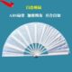 白色太极扇黑色功夫扇子双面双红色折扇跳舞蹈扇儿童晨练黄色响扇